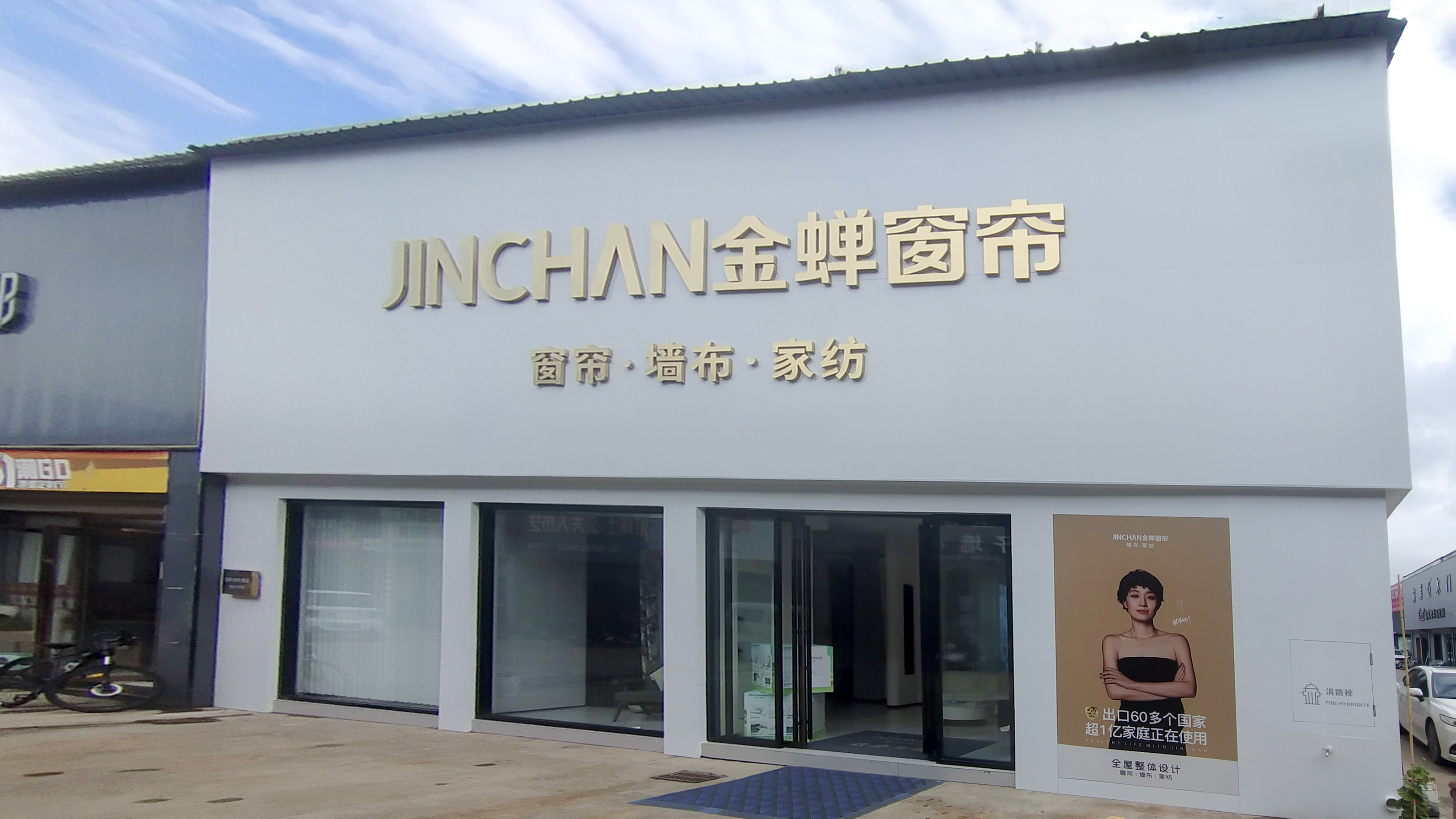 云南省曲靖市會澤縣門店