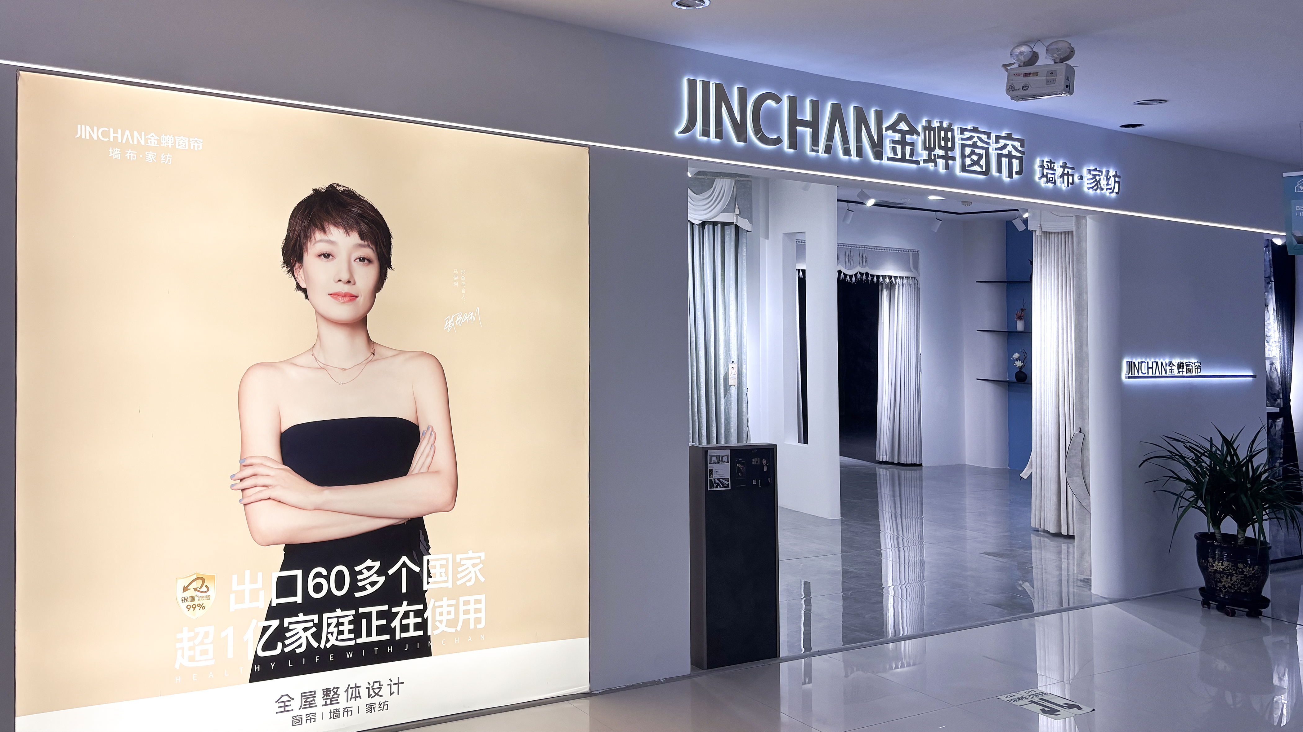 內(nèi)蒙古鄂爾多斯烏審旗門店